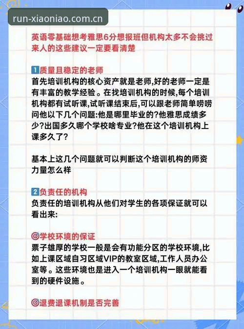 小鸟体育平台竞品监测避坑指南：从入门到精通的实用技巧